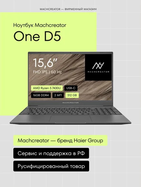 Machcreator One D5 15.6 Rizen 5 7430U 16